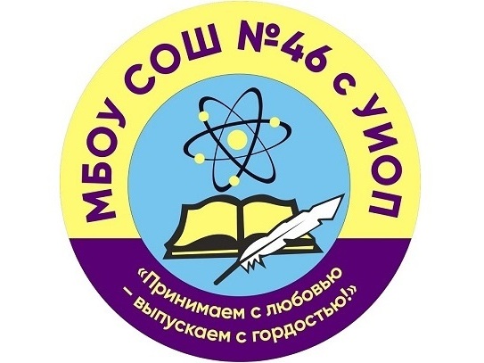 Эмблема МБОУ СОШ 46 с УИОП