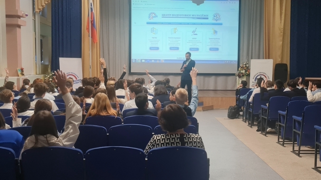 Центр подготовки молодежи 