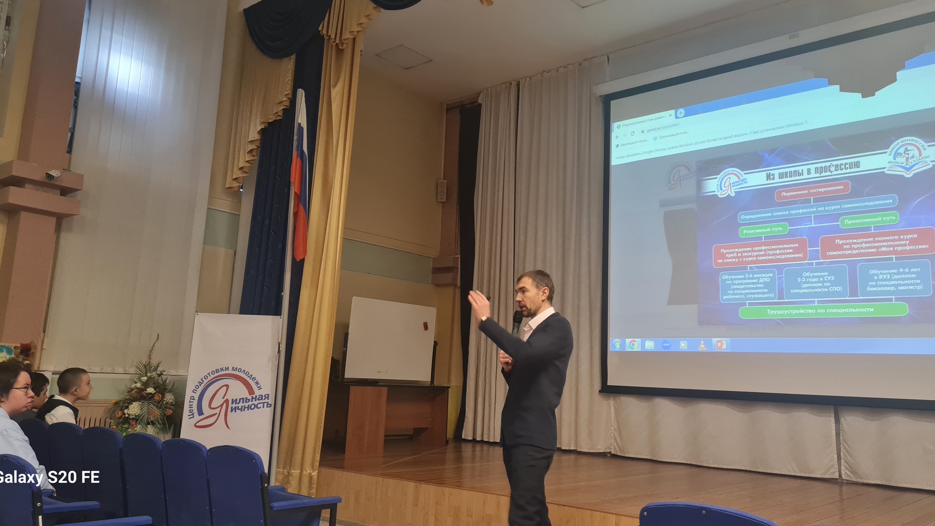 Из школы - в профессию